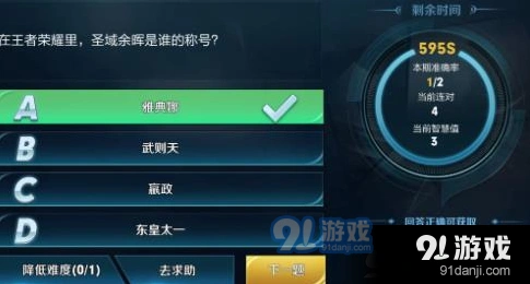 《王者荣耀》圣域余晖答案技巧分享