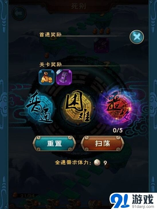 新仙剑奇侠传巫神套装碎片详细刷法