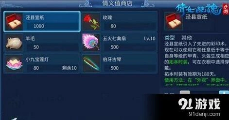 倩女幽魂师徒系统新手教程攻略
