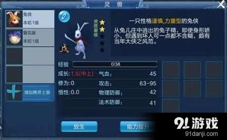倩女幽魂射手灵兽选择攻略详解