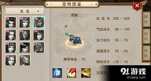 《问道手游》雨兽图鉴攻略汇总