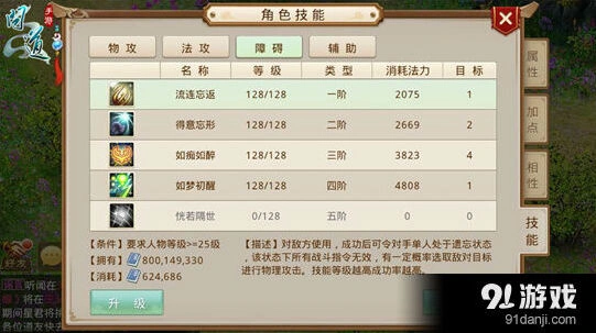 问道手游银元宝使用详细指南