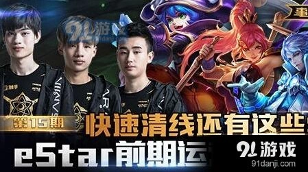 王者荣耀快速清兵方法 兵线运营技巧全面详解