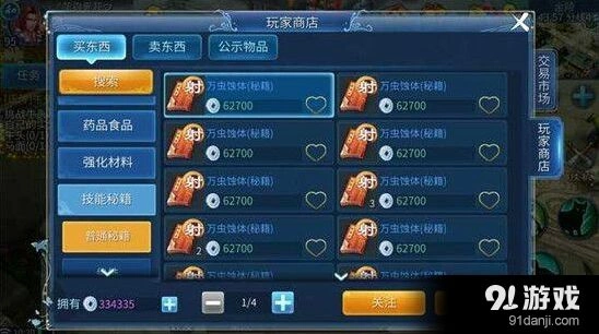倩女幽魂手游怎么成为有钱人 商人技巧分享