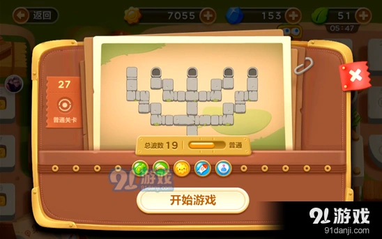 保卫萝卜3第二十七关清理障碍进阶攻略