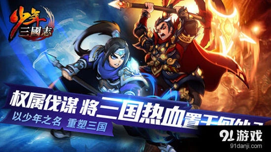 三国志蜀国双红将完整攻略