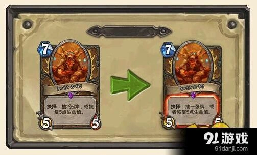 炉石传说咆哮德消亡卡牌调整完整攻略