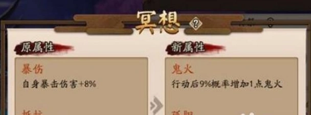 阴阳师神祭冥想高效攻略