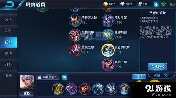 王者荣耀S9百里守约出装技巧指南