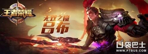 王者荣耀吕布整体评价与5V5实战总结