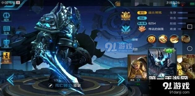 王者荣耀命运的骑士上分攻略
