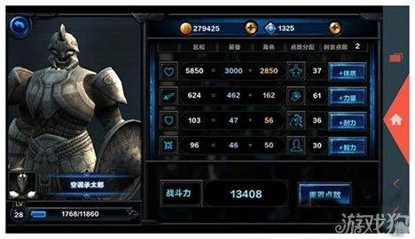 命运属性系统使用攻略