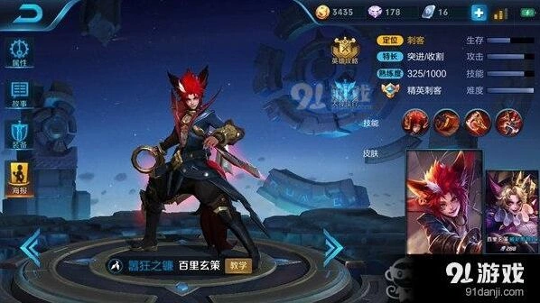 王者荣耀S8百里玄策出装全面攻略指南