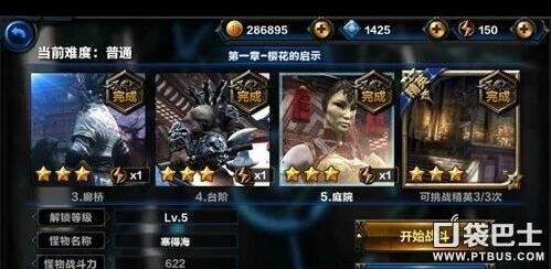 命运第五关庭院关卡详细教程