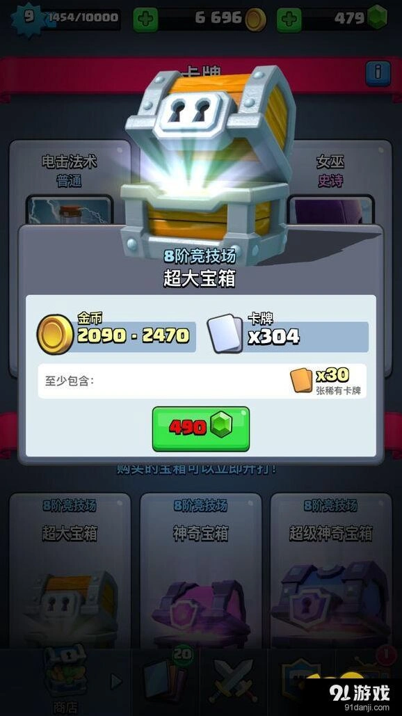 皇室战争氪金指南 超值投资攻略