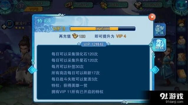 《仙剑奇侠传五前传》手游一贫属性技能获取方法指南