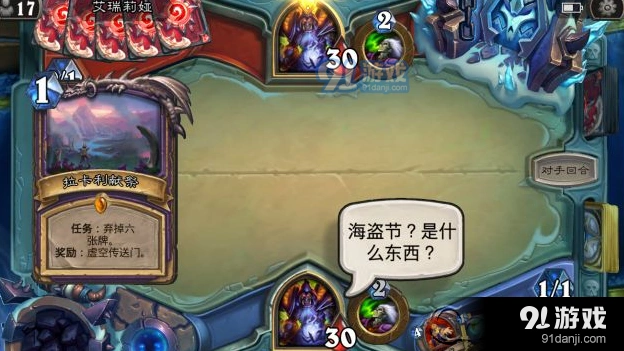 炉石传说海盗节全面介绍