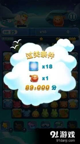 天天爱消除冰块元素286关通关诀窍