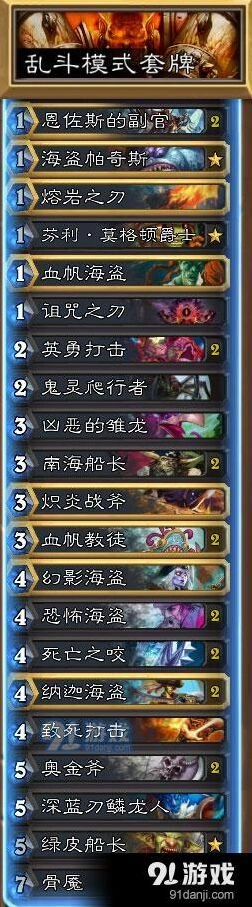 炉石传说巨石挑战赛卡组技巧分享