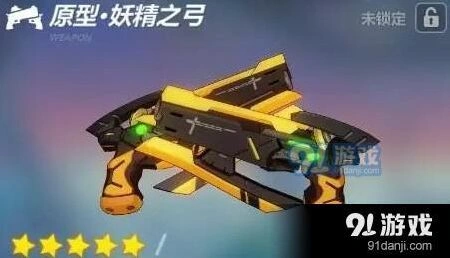 崩坏3原型妖精之弓抽取建议 攻防属性点评