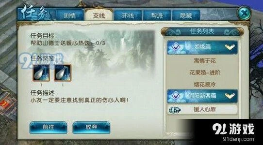 诛仙山德士任务黑心老人位置在哪