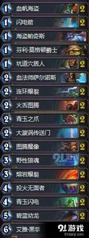 炉石传说狂野青海萨卡组对战指南