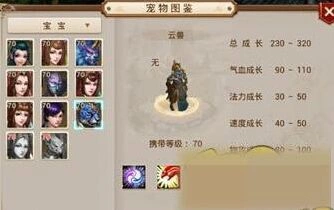 问道手游两只宠物对比分析指南