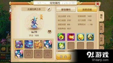 梦幻西游零元党长期赚钱攻略