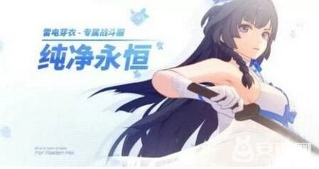 崩坏3限定芽衣花嫁获取攻略