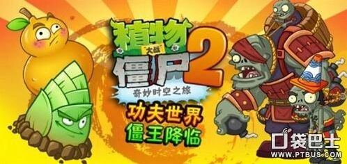 植物大战僵尸阳光修改教程安卓版
