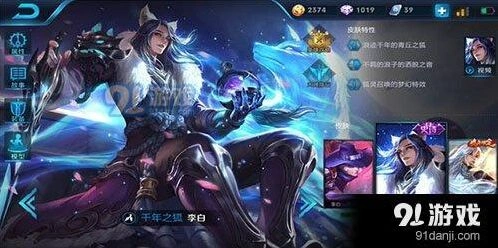 王者荣耀李白S10赛季出装上分指南