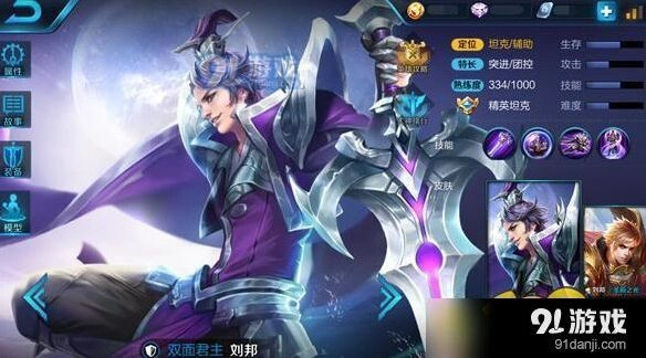 王者荣耀刘邦S9赛季精通攻略