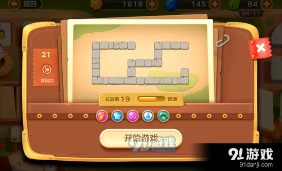 《保卫萝卜3》冒险模式集市第二十一关清理障碍稳过攻略