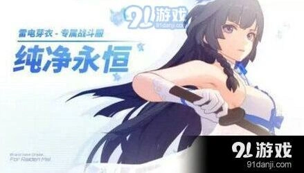 崩坏3周年庆特定活动芽衣婚纱获得方法