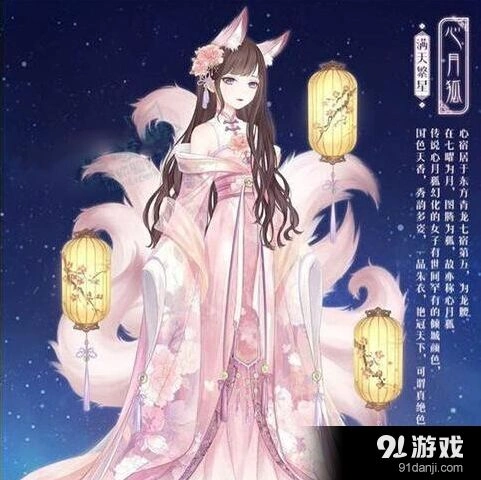 奇迹暖暖心月狐套装入手方法分享