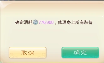 大话西游手游装备耐久降低方法详细教程