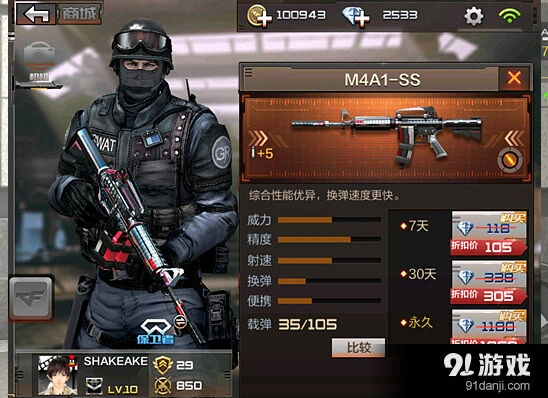 CF手游M4A1-SS版本强度测评
