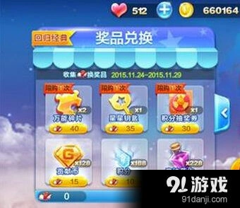 天天酷跑鞋子获得方法 经典玩法攻略技巧分享