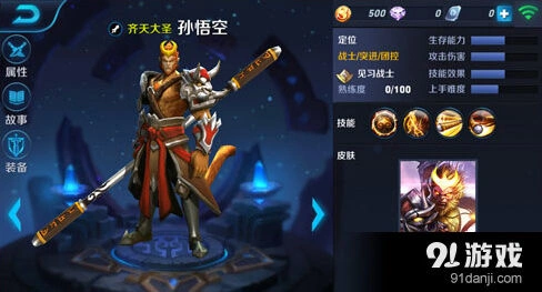 王者荣耀孙悟空曹操哪个好技能对比全攻略