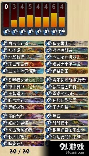 炉石传说宇宙牧师埋葬流技巧教程