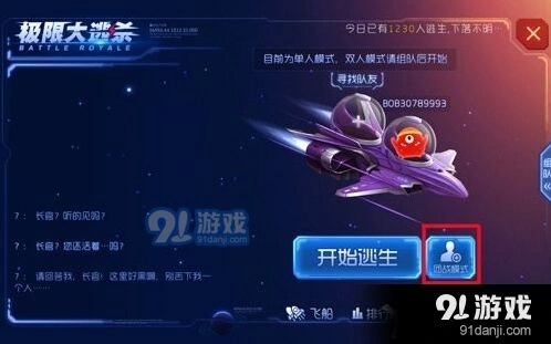 球球大作战迷雾危机攻略手册