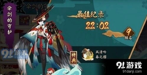 阴阳师姑获鸟竞速副本攻略懒人必备