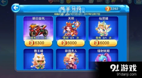 天天酷跑天秤印记获取全攻略
