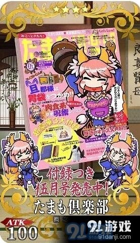 命运玉藻俱乐部Caster装备效果