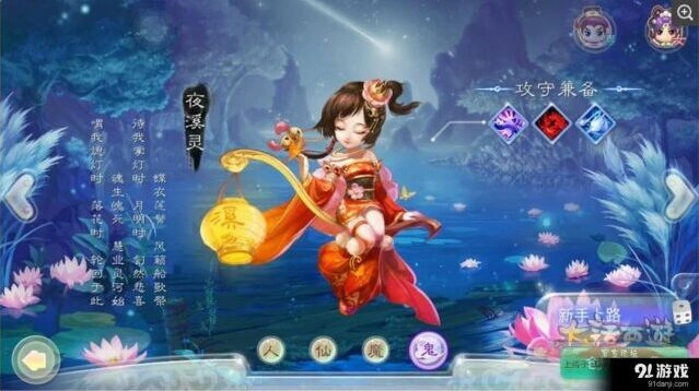 大话西游手游血女鬼后手收割教程