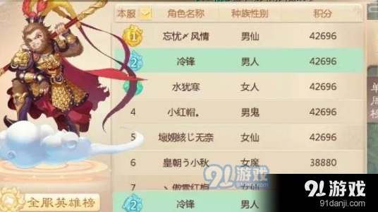 大话西游大闹天宫积分刷取技巧大全