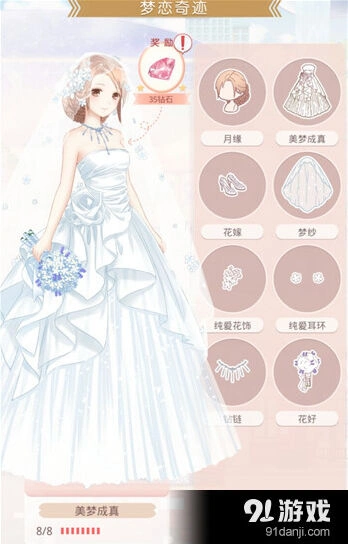奇迹暖暖梦恋奇迹美梦成真套装细节展示