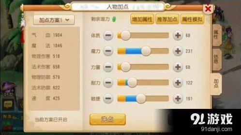 梦幻西游敏龙加点全方位实战指南