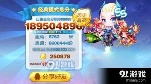 天天酷跑感恩之心有什么用 活动福利
