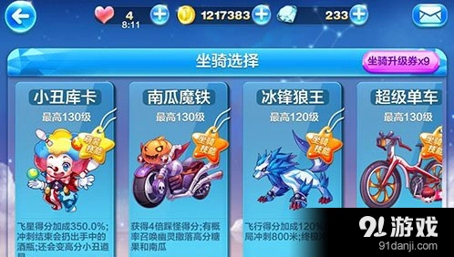 天天酷跑冰锋狼王vs小丑库卡怎么选